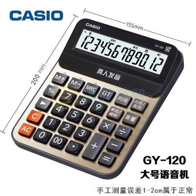 卡西欧GY120计算器