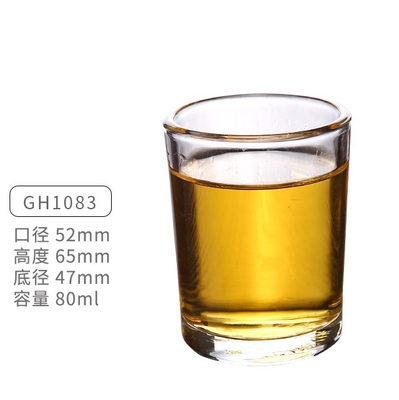 1083小酒杯