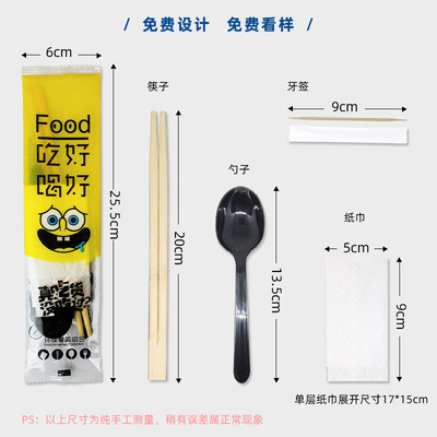 四合一筷子