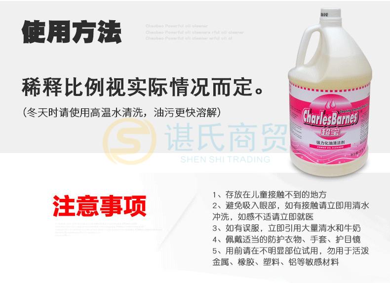 7超宝强力化油清洁剂.jpg