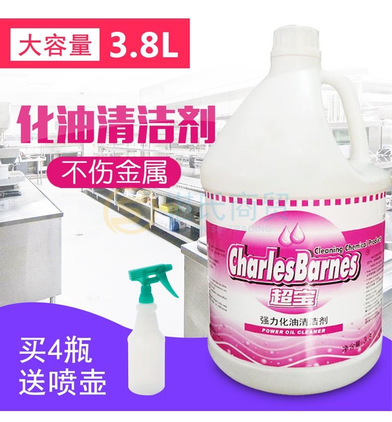 1超宝强力化油清洁剂.jpg