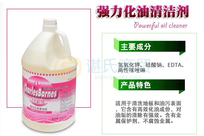 3超宝强力化油清洁剂.jpg