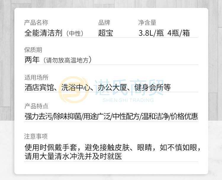 11超宝全能清洁剂.jpg
