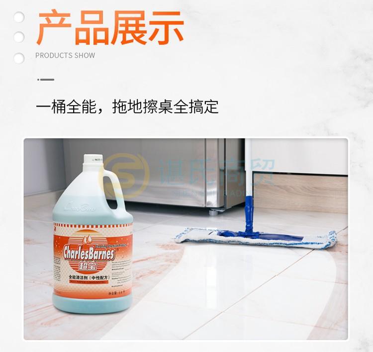 12超宝全能清洁剂.jpg