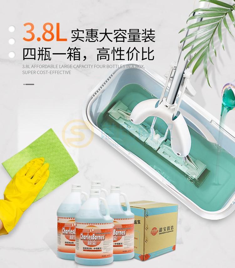 5超宝全能清洁剂.jpg