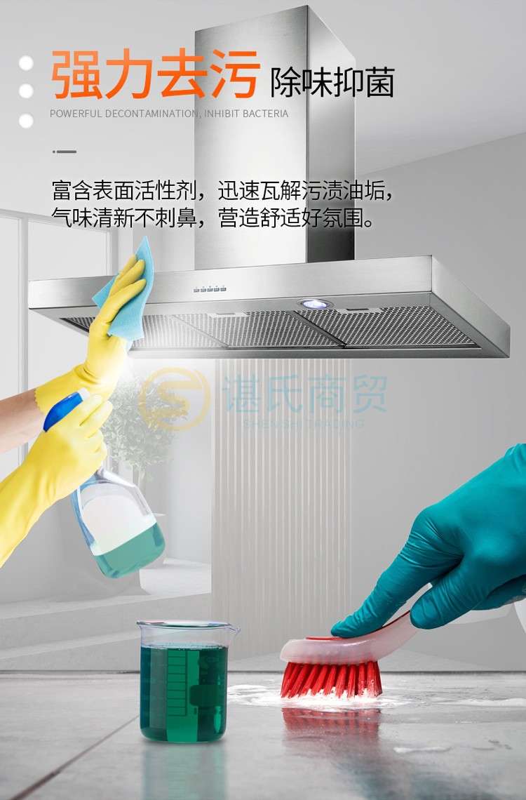 7超宝全能清洁剂.jpg