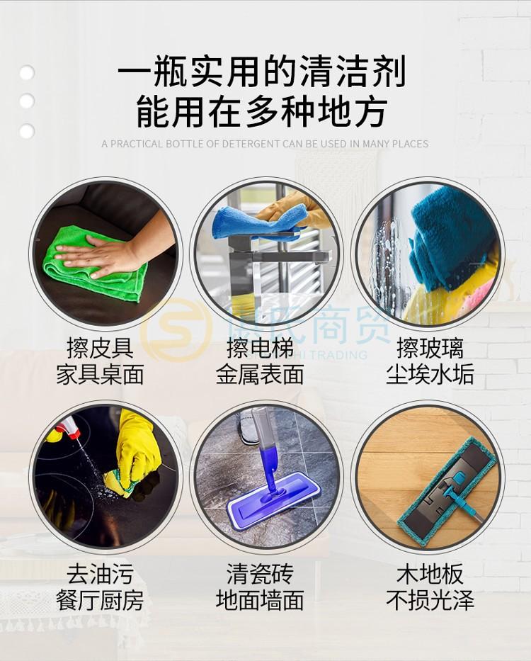 3超宝全能清洁剂.jpg