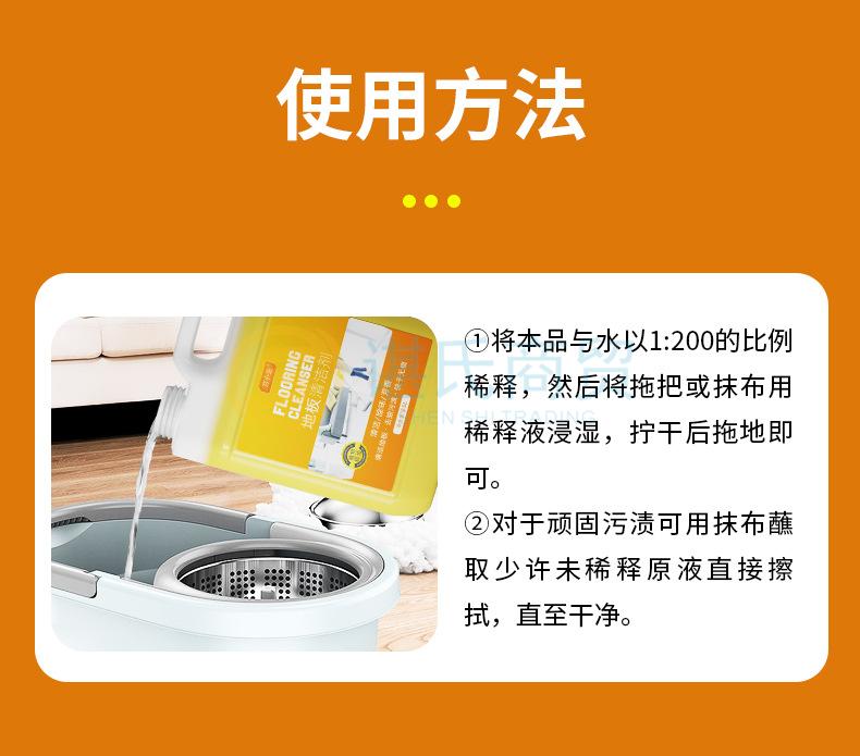 地板清洁剂88.jpg