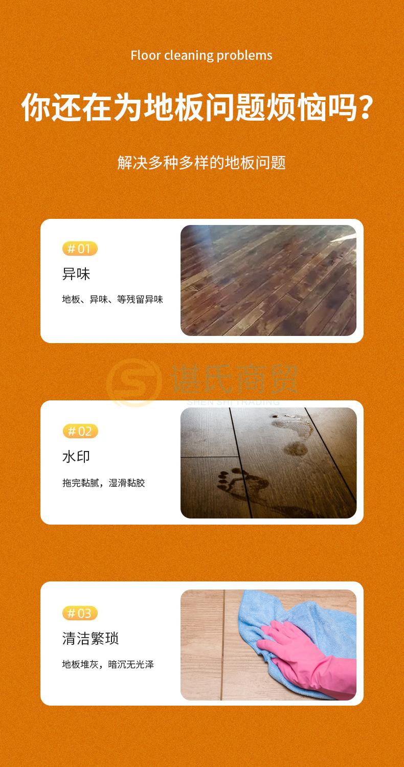 地板清洁剂22.jpg