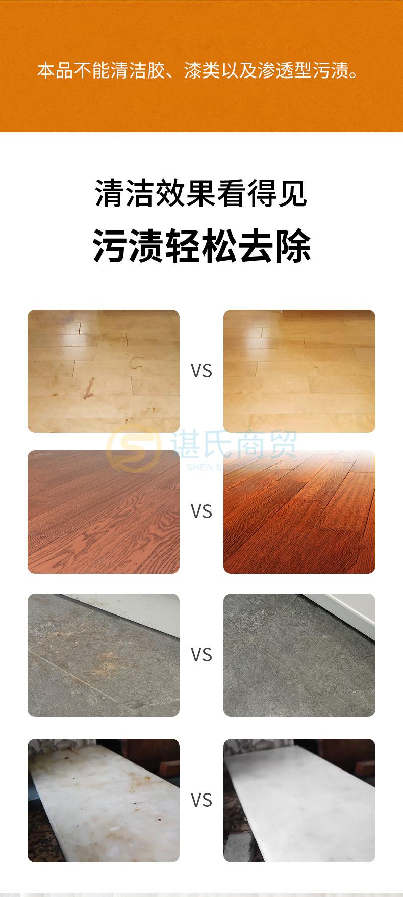 地板清洁剂55.jpg