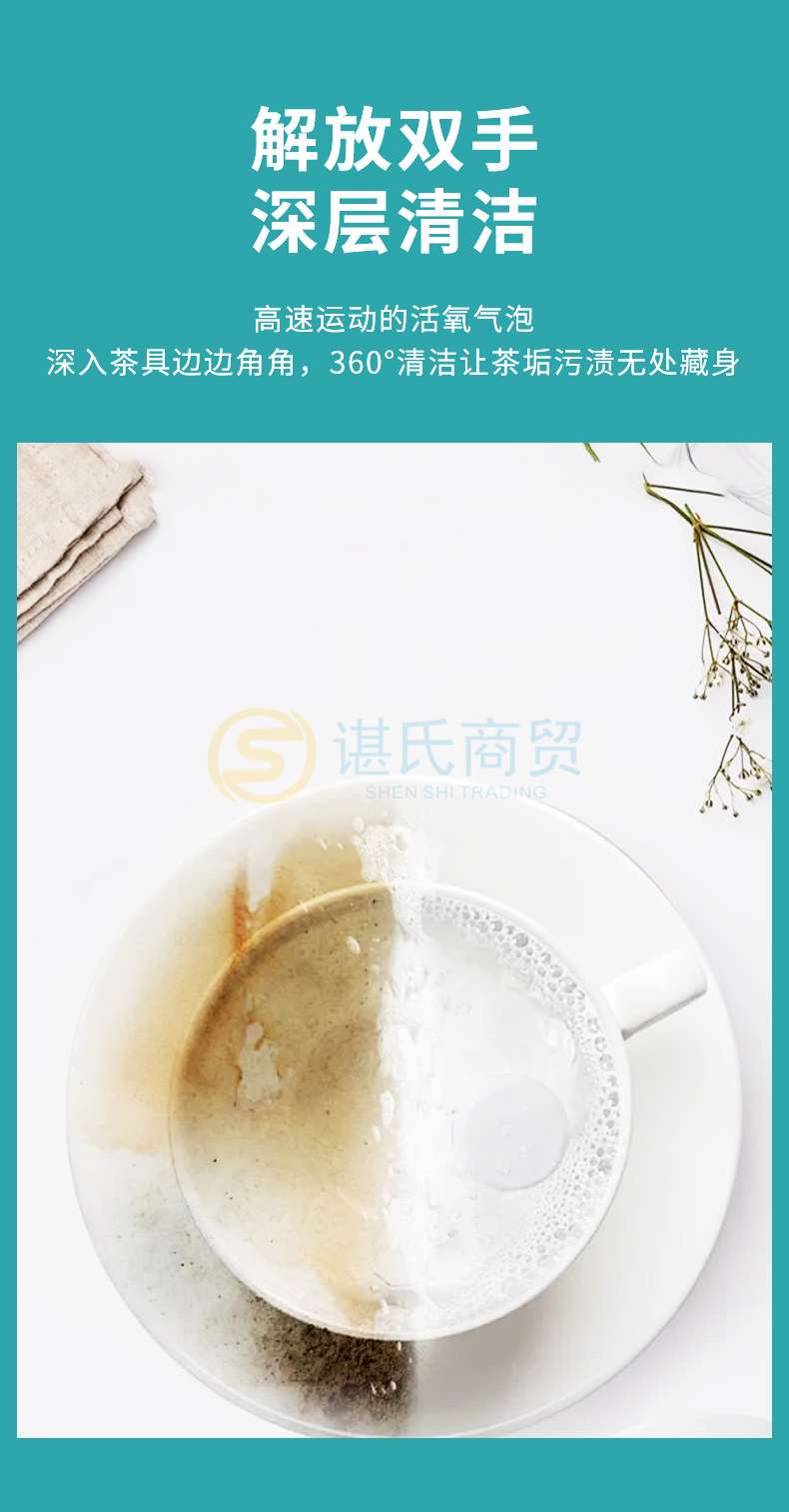 茶垢清洁剂详5.jpg