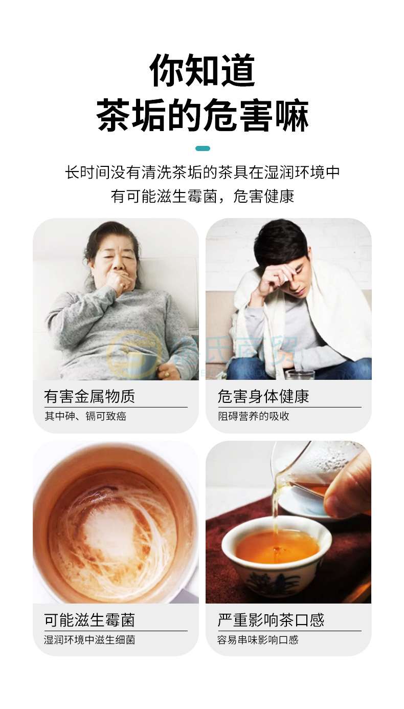 茶垢清洁剂详2.jpg