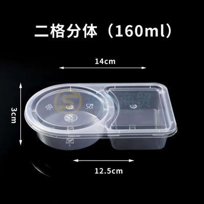 分体二格一次性调料盒酱料盒