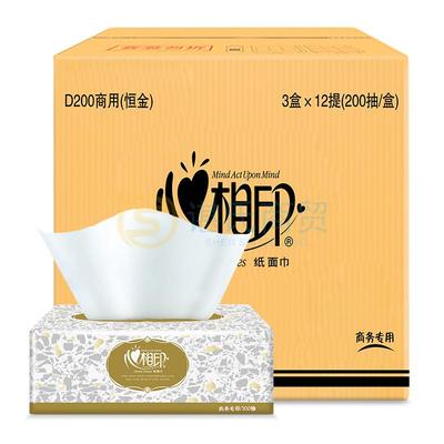 心相印D200硬盒抽纸