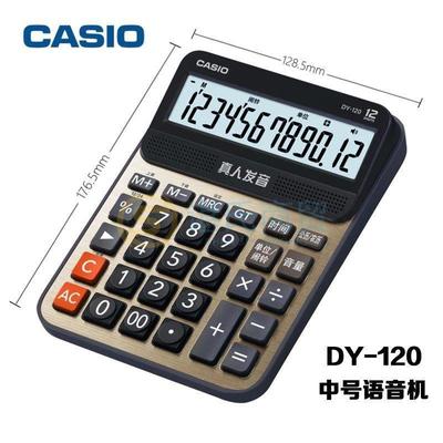 卡西欧DY120计算器