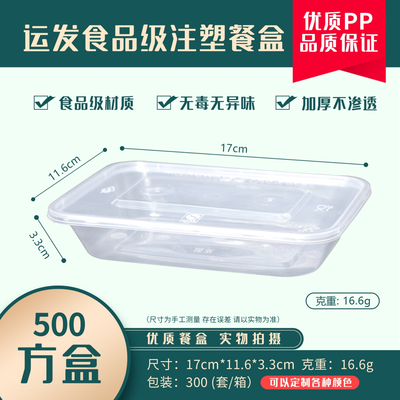 YF500方盒一次性打包盒