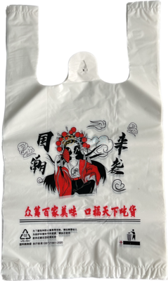 国潮口袋
