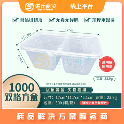 YF1000方五五分双格