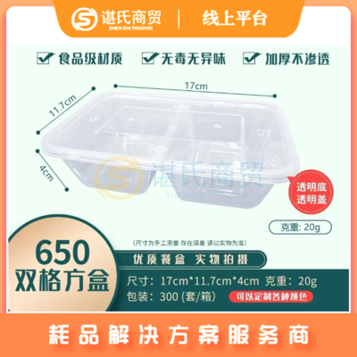 YF650方五五分双格