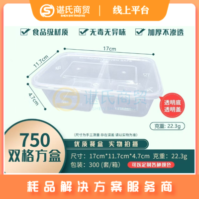 YF750方五五分双格