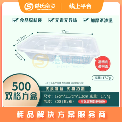 YF500方双格