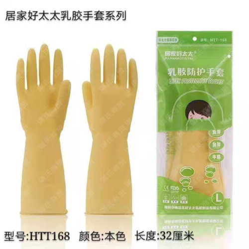 好太太168乳胶手套