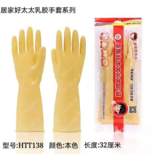 好太太乳胶手套138